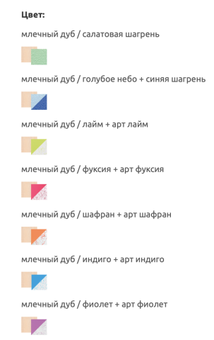 Уголок Школьника "Олимп" МДФ/Разные Цвета